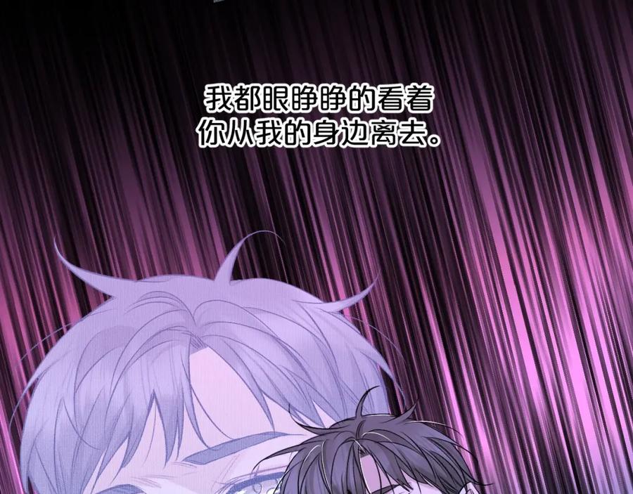 《零度触碰》第70话 逆向亲密 第102页