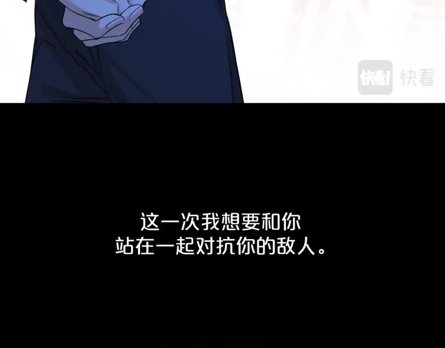 《零度触碰》第70话 逆向亲密 第107页
