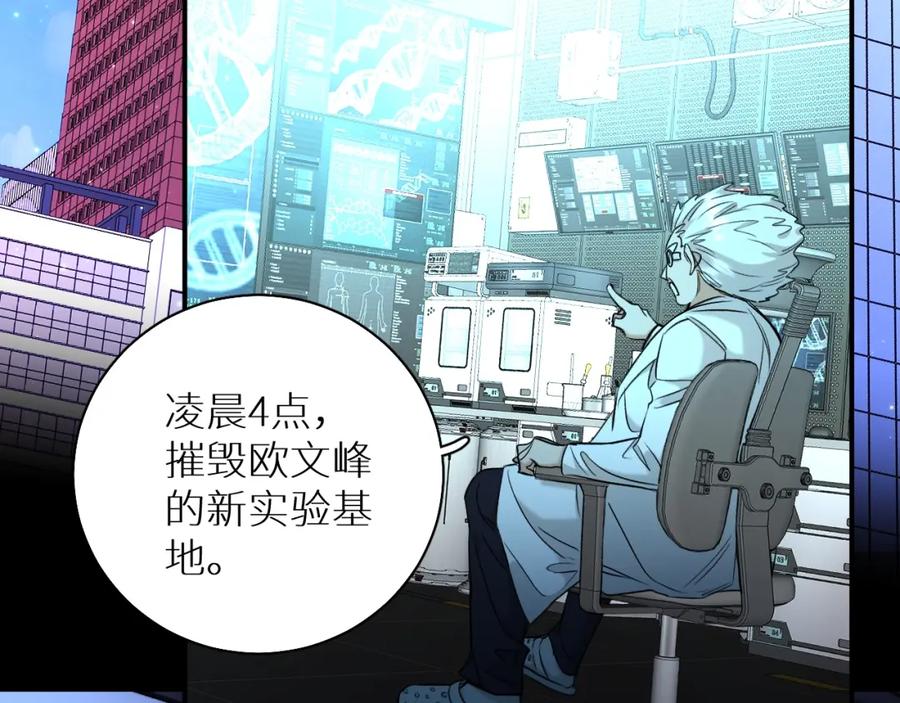 《零度触碰》第70话 逆向亲密 第79页