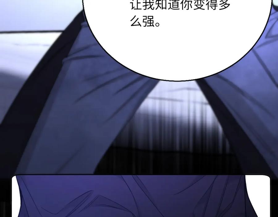 《零度触碰》第70话 逆向亲密 第8页