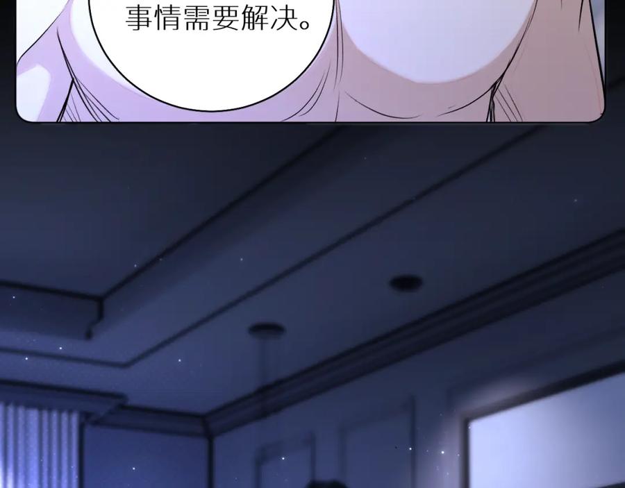 《零度触碰》第70话 逆向亲密 第68页