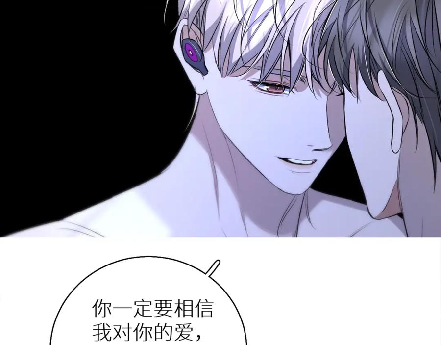 《零度触碰》第70话 逆向亲密 第71页