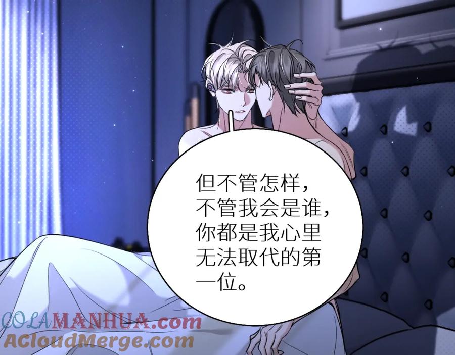 《零度触碰》第70话 逆向亲密 第69页