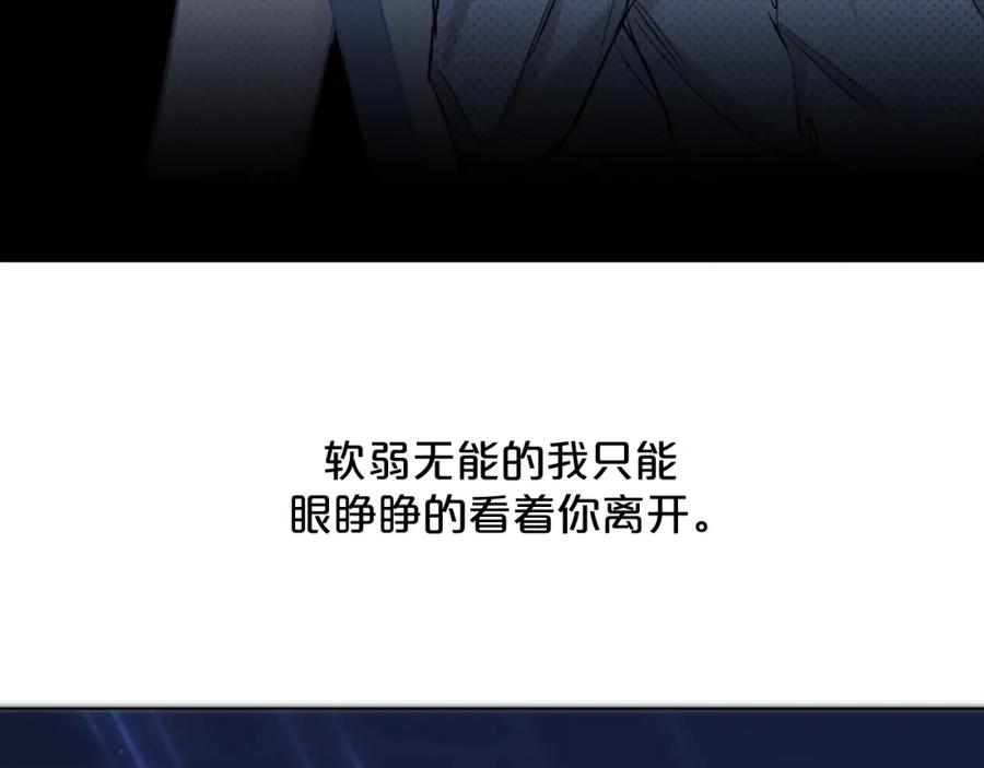 《零度触碰》第70话 逆向亲密 第104页