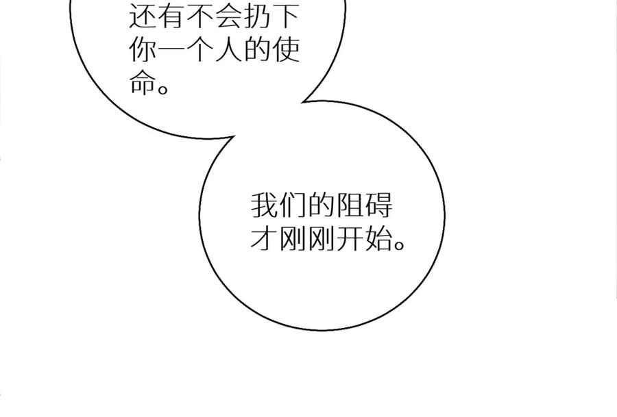《零度触碰》第70话 逆向亲密 第72页