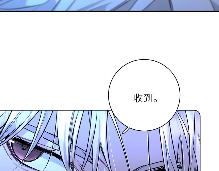 《零度触碰》第70话 逆向亲密 第82页
