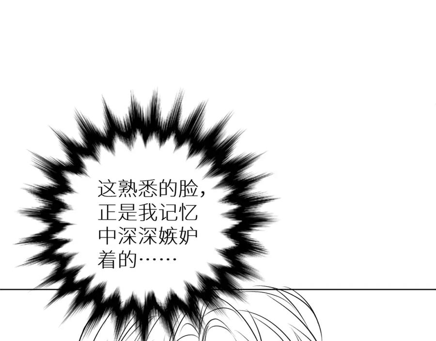 《零度触碰》第70话 逆向亲密 第122页
