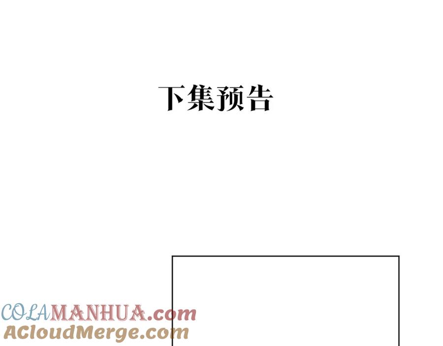 《零度触碰》第70话 逆向亲密 第117页