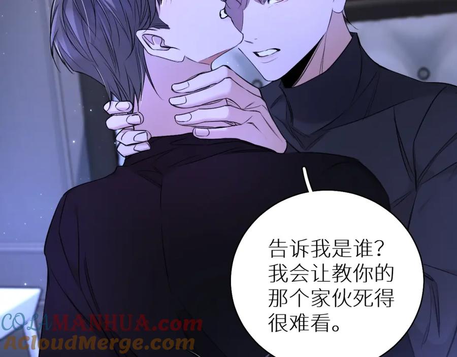 《零度触碰》第70话 逆向亲密 第37页
