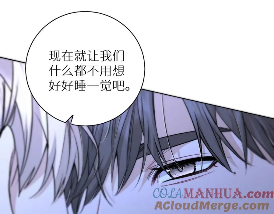 《零度触碰》第70话 逆向亲密 第73页
