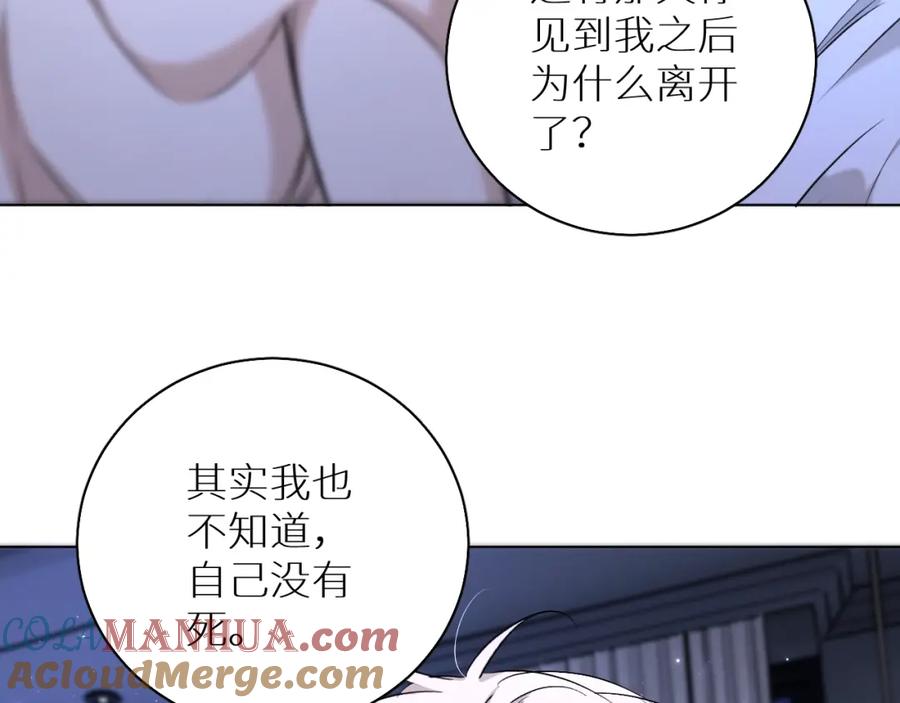 《零度触碰》第70话 逆向亲密 第53页