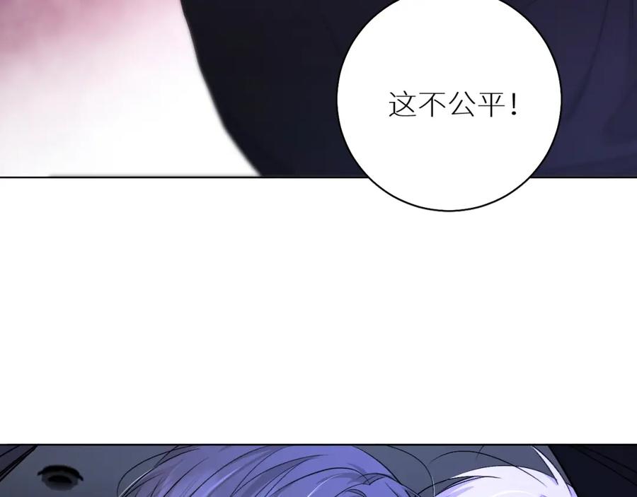 《零度触碰》第70话 逆向亲密 第16页
