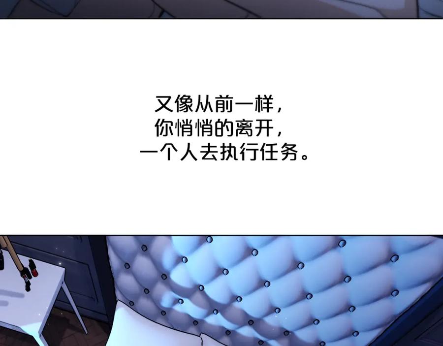 《零度触碰》第70话 逆向亲密 第92页