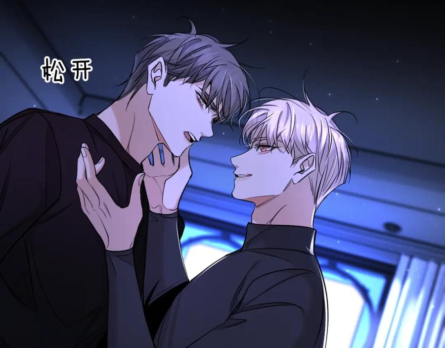 《零度触碰》第70话 逆向亲密 第40页