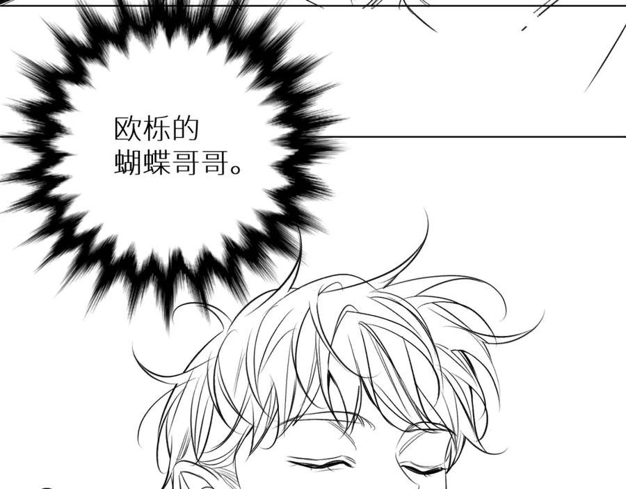 《零度触碰》第70话 逆向亲密 第124页