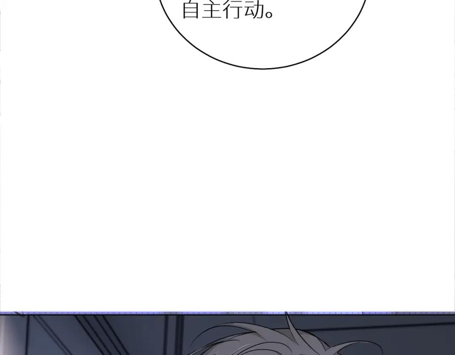 《零度触碰》第70话 逆向亲密 第58页