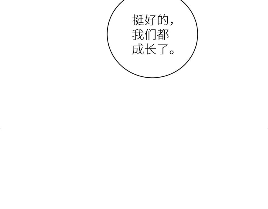 《零度触碰》第70话 逆向亲密 第62页