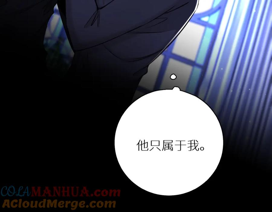 《零度触碰》第70话 逆向亲密 第41页
