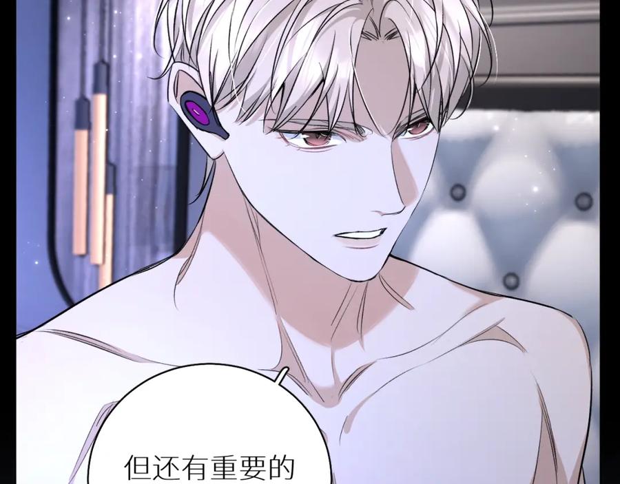 《零度触碰》第70话 逆向亲密 第67页