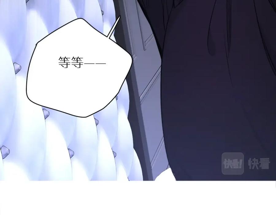《零度触碰》第70话 逆向亲密 第12页