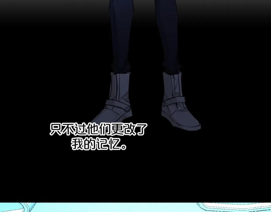 《零度触碰》第71话 狼落虎口 第44页