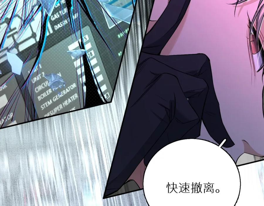 《零度触碰》第71话 狼落虎口 第71页