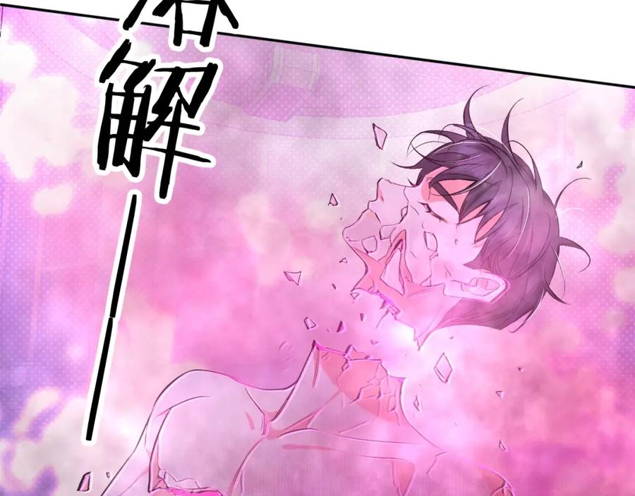 《零度触碰》第71话 狼落虎口 第58页