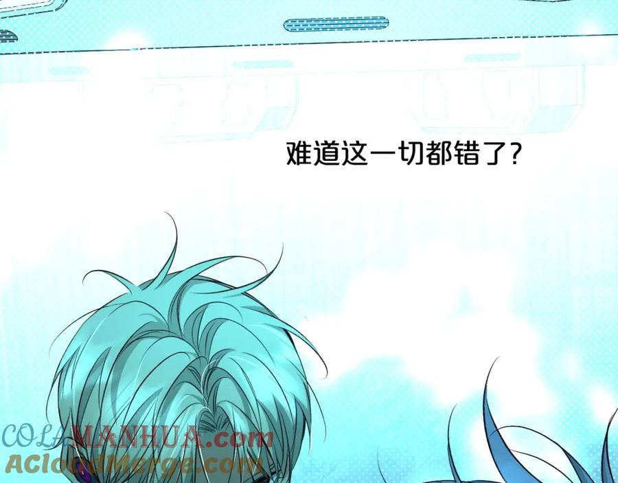 《零度触碰》第71话 狼落虎口 第45页