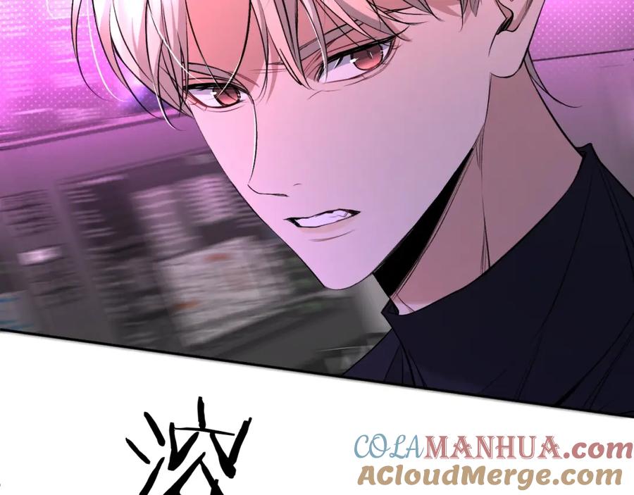《零度触碰》第71话 狼落虎口 第57页