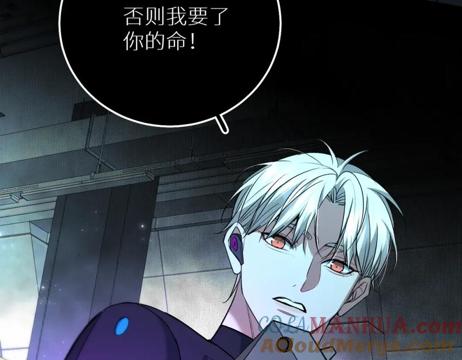 《零度触碰》第71话 狼落虎口 第17页