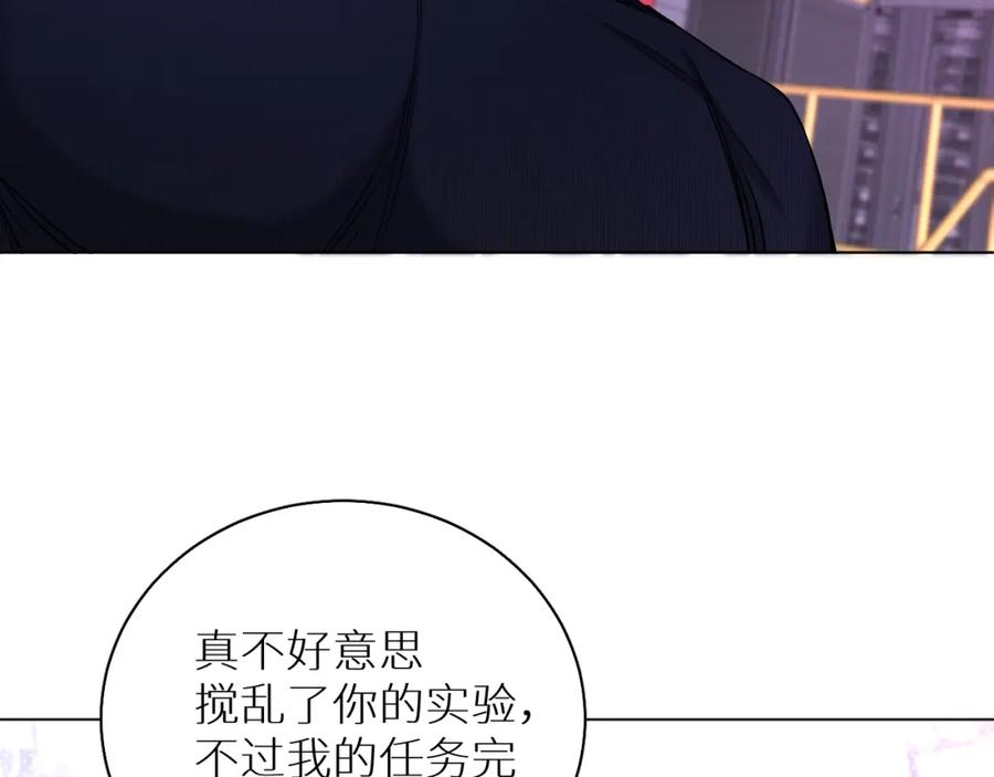 《零度触碰》第71话 狼落虎口 第67页