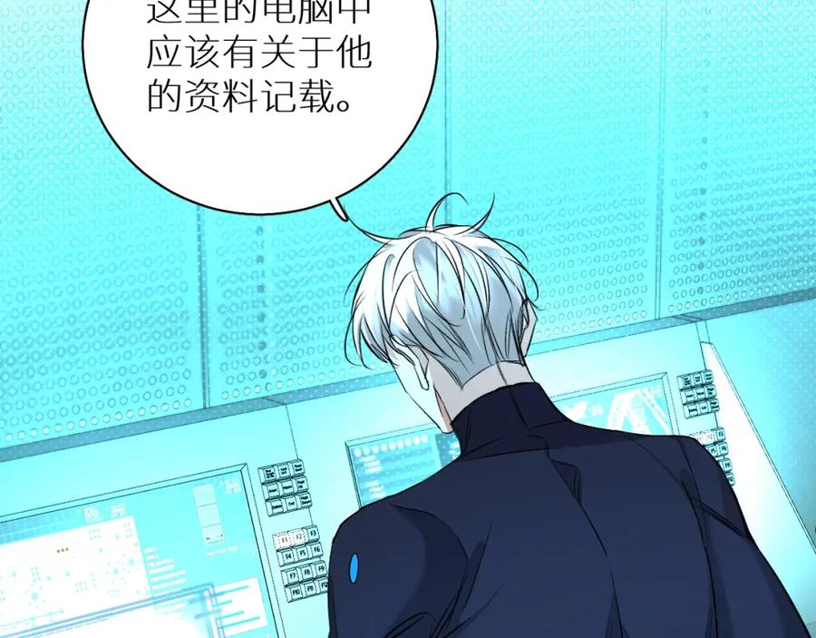 《零度触碰》第71话 狼落虎口 第51页