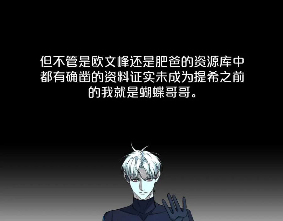 《零度触碰》第71话 狼落虎口 第42页