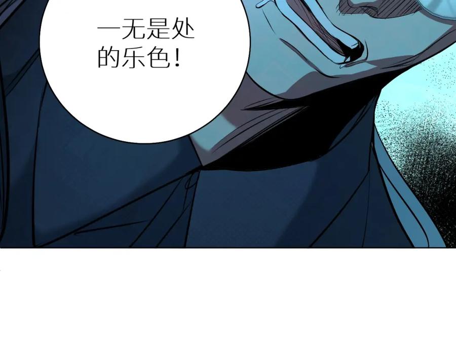 《零度触碰》第71话 狼落虎口 第30页