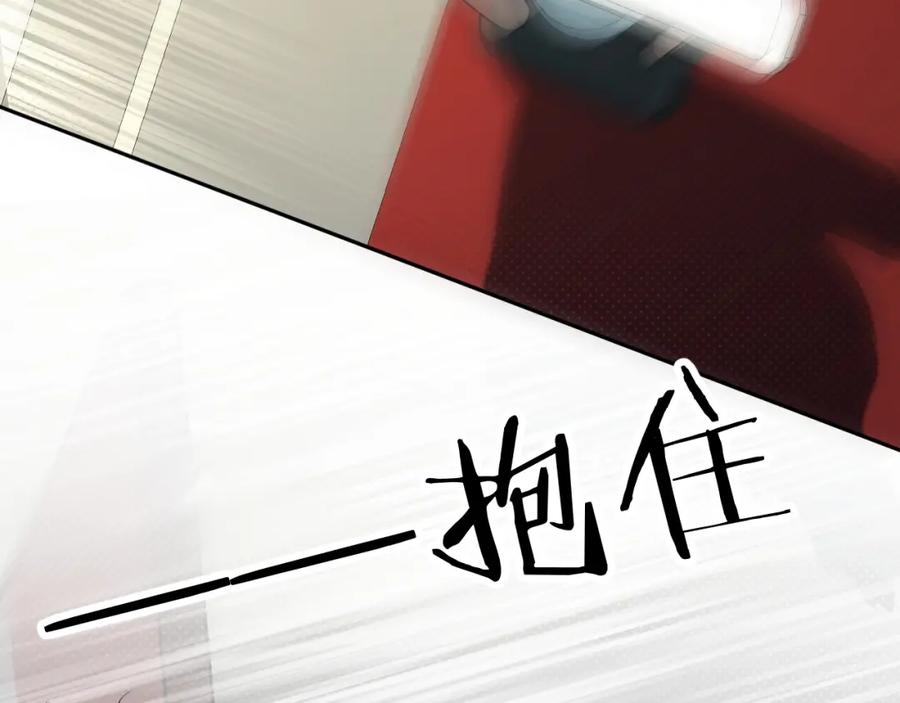 《零度触碰》第71话 狼落虎口 第103页