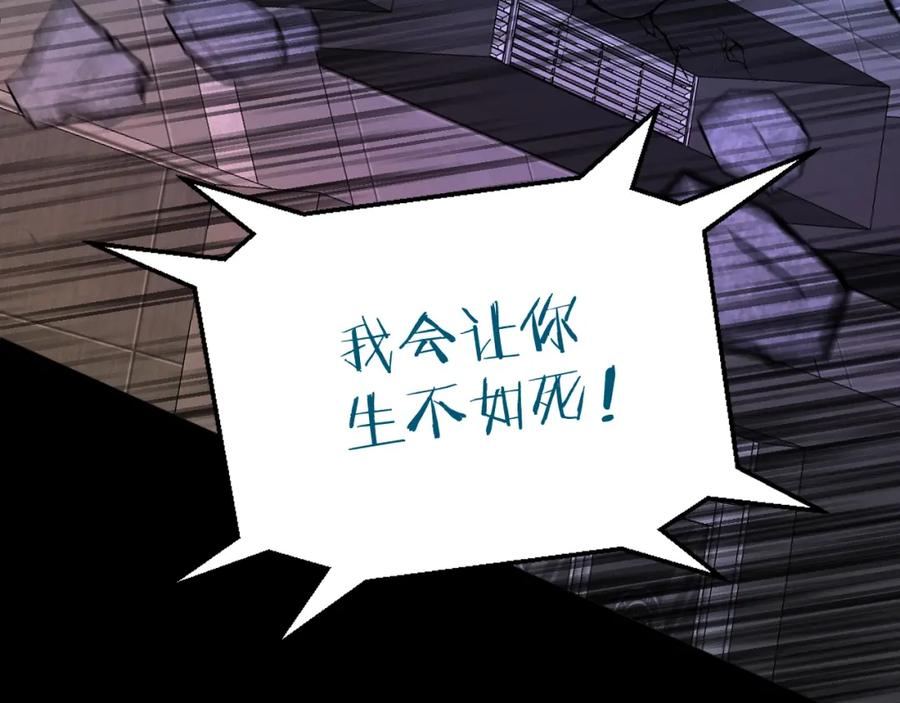 《零度触碰》第71话 狼落虎口 第76页