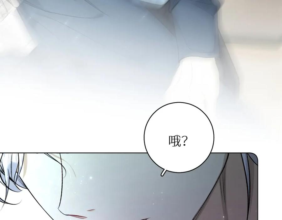 《零度触碰》第71话 狼落虎口 第106页