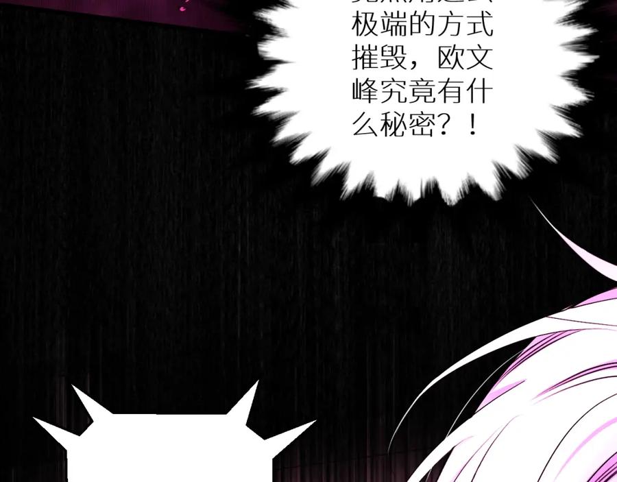 《零度触碰》第71话 狼落虎口 第60页