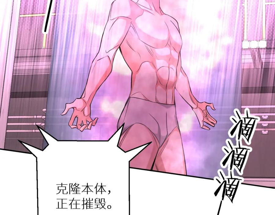 《零度触碰》第71话 狼落虎口 第54页