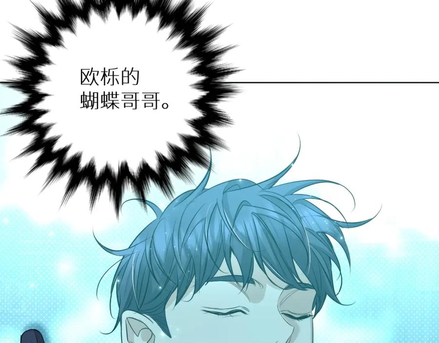 《零度触碰》第71话 狼落虎口 第40页