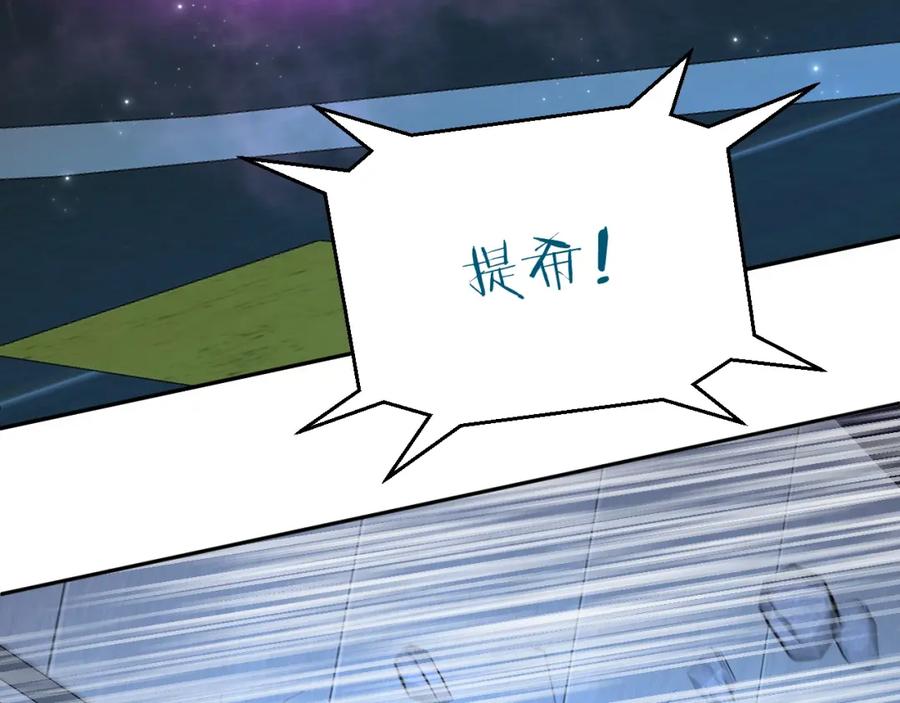 《零度触碰》第71话 狼落虎口 第74页
