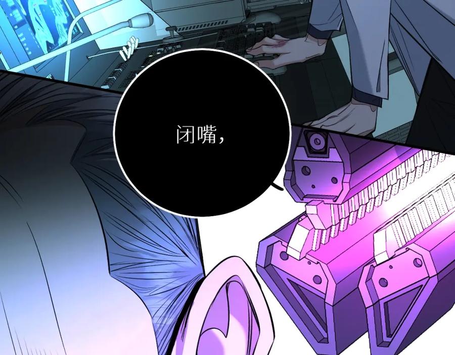 《零度触碰》第71话 狼落虎口 第15页