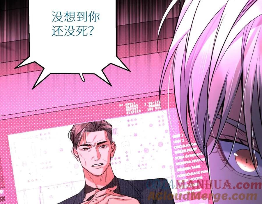 《零度触碰》第71话 狼落虎口 第61页