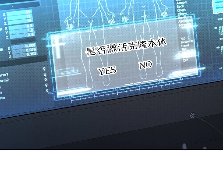 《零度触碰》第71话 狼落虎口 第7页