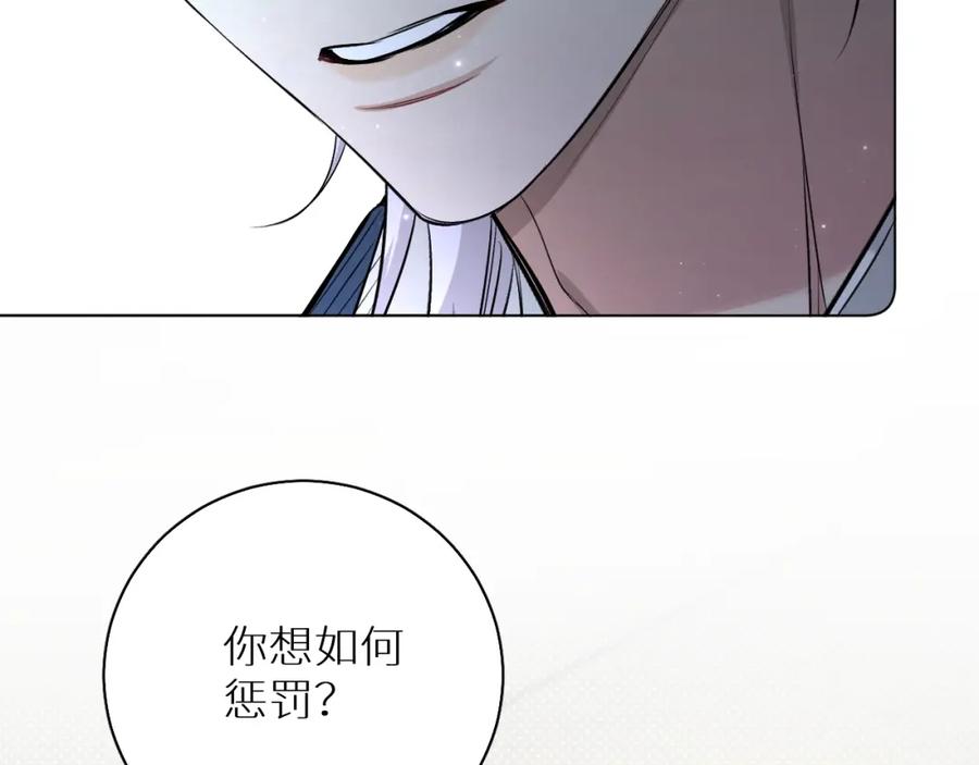 《零度触碰》第71话 狼落虎口 第107页
