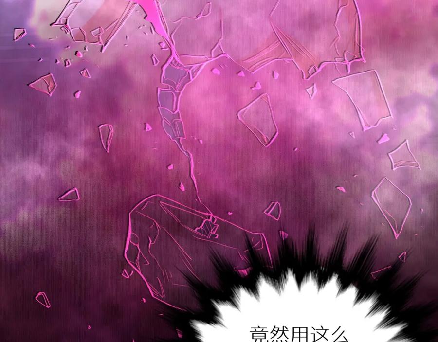 《零度触碰》第71话 狼落虎口 第59页