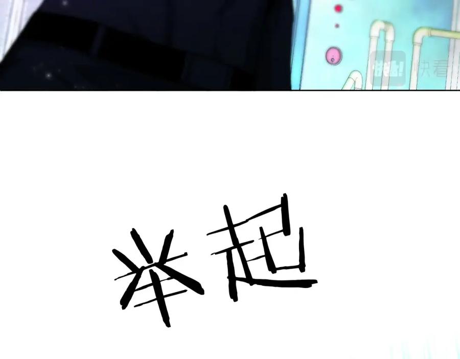 《零度触碰》第71话 狼落虎口 第19页