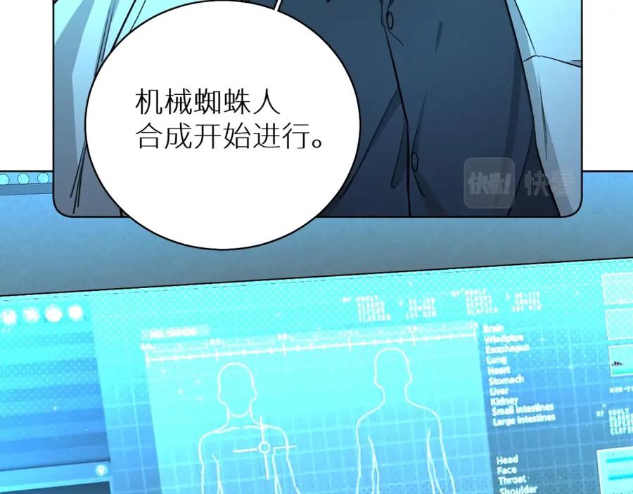 《零度触碰》第71话 狼落虎口 第6页