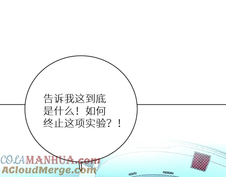 《零度触碰》第71话 狼落虎口 第25页
