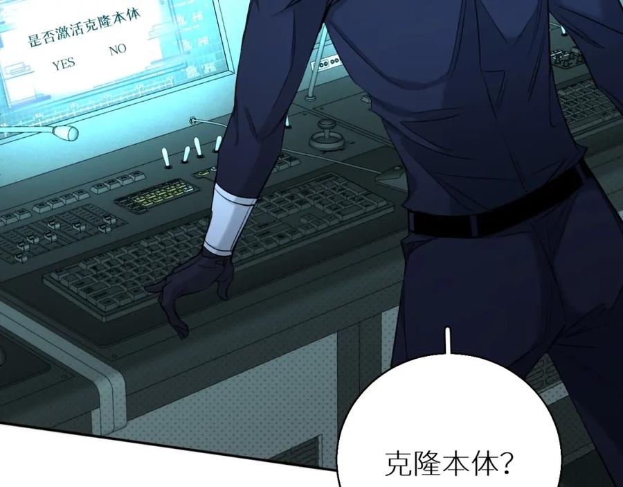 《零度触碰》第71话 狼落虎口 第52页